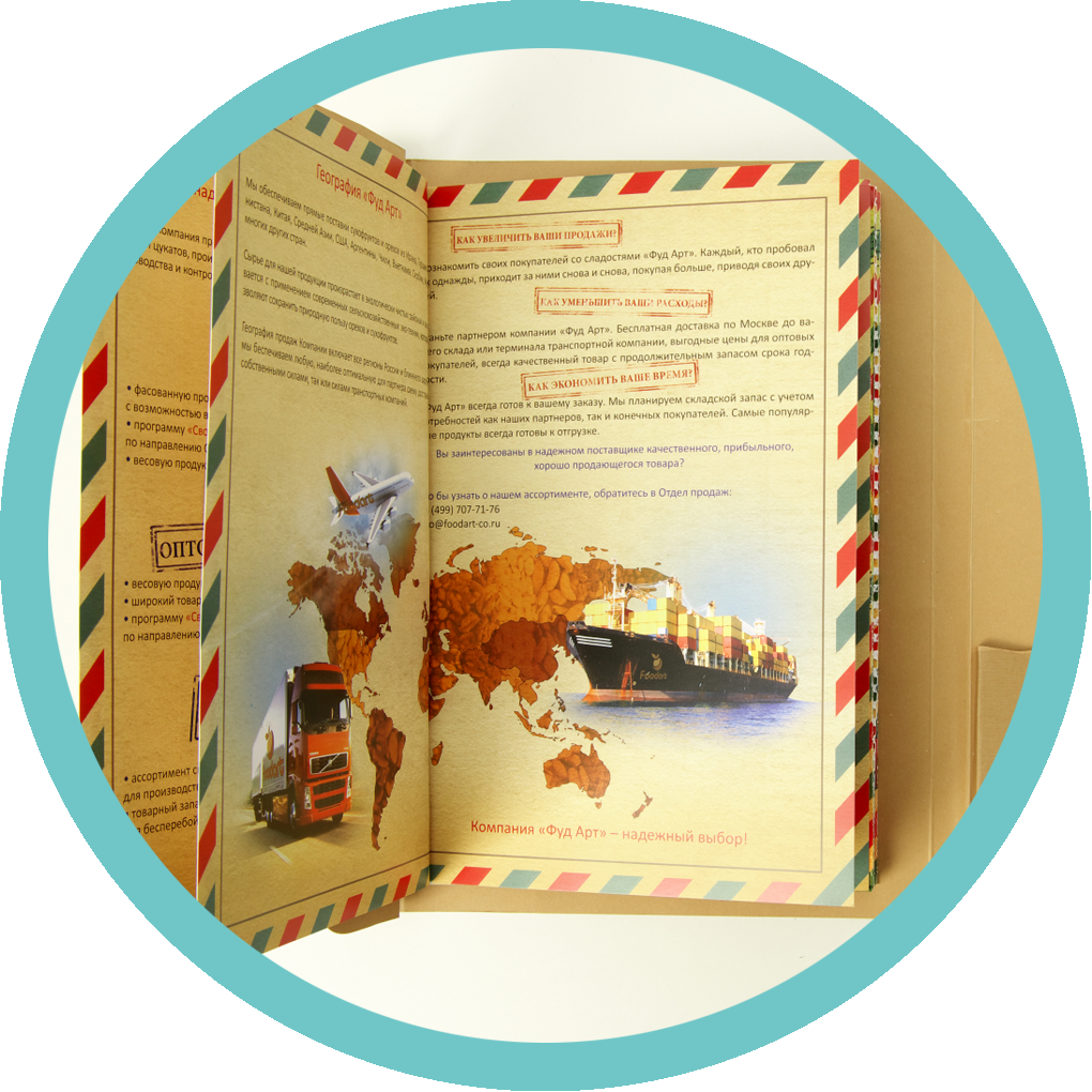 Полиграфия